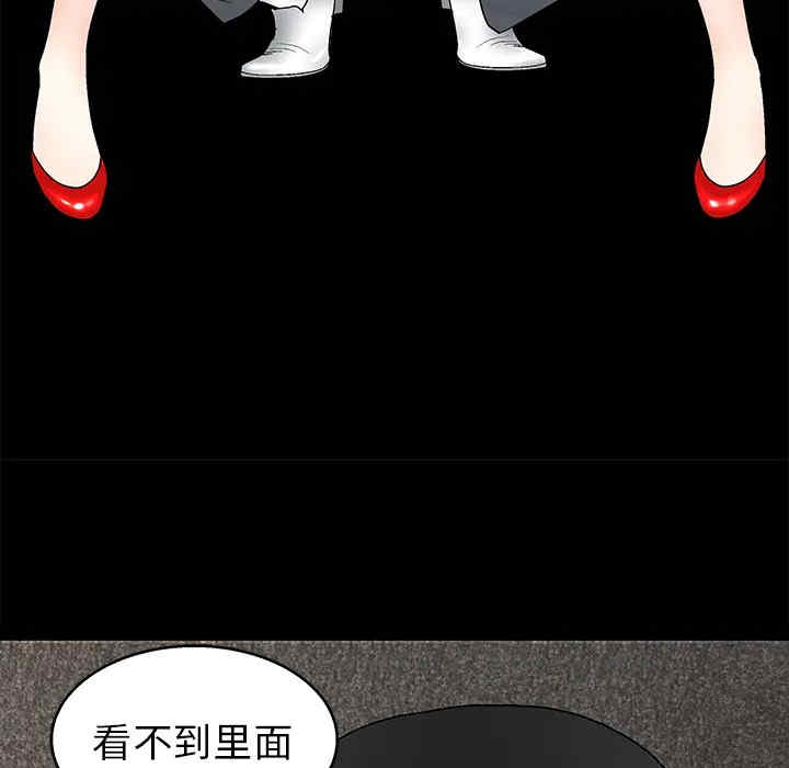 韩国漫画枷锁韩漫_枷锁-第15话在线免费阅读-韩国漫画-第67张图片