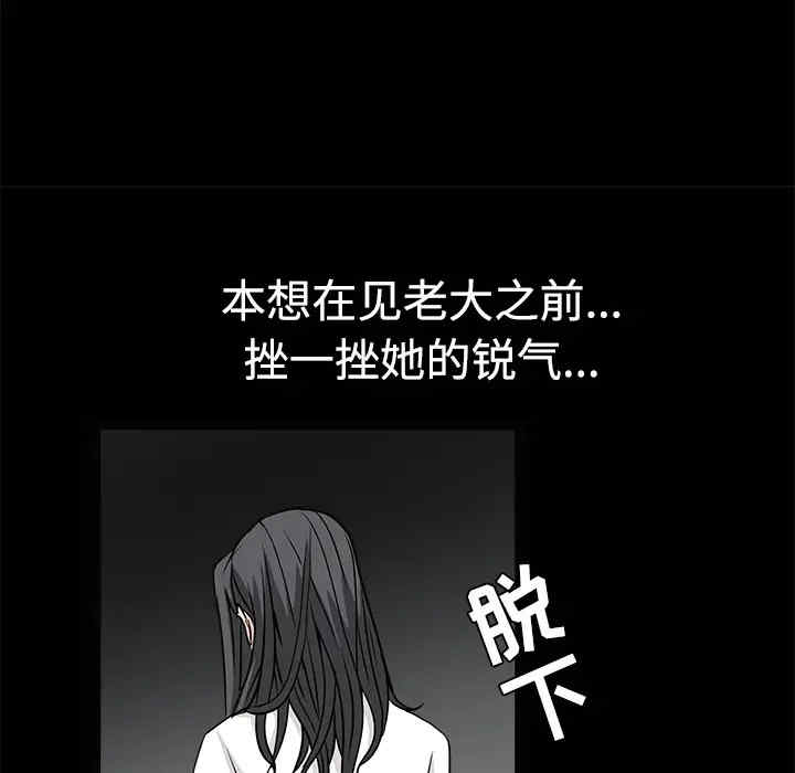 韩国漫画枷锁韩漫_枷锁-第28话在线免费阅读-韩国漫画-第141张图片