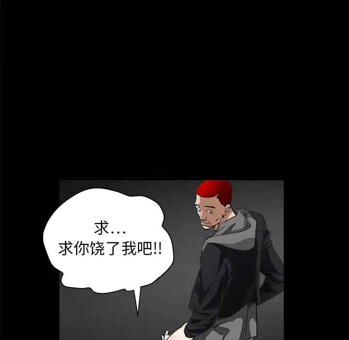 韩国漫画枷锁韩漫_枷锁-第5话在线免费阅读-韩国漫画-第29张图片