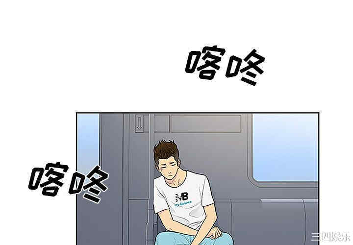 韩国漫画被女神环绕的男人韩漫_被女神环绕的男人-第33话在线免费阅读-韩国漫画-第4张图片