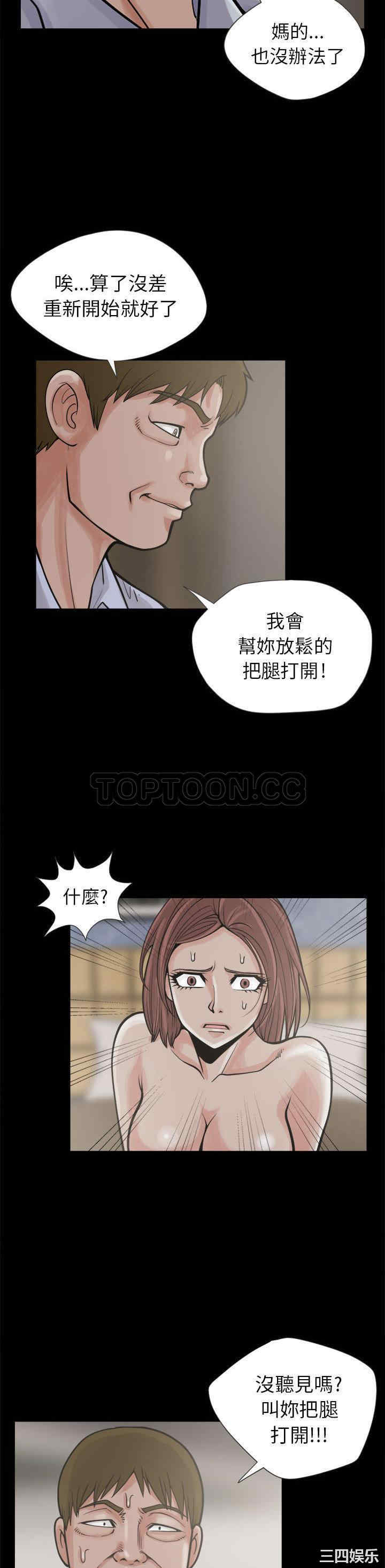 韩国漫画岛上拼图韩漫_岛上拼图-第3话在线免费阅读-韩国漫画-第13张图片