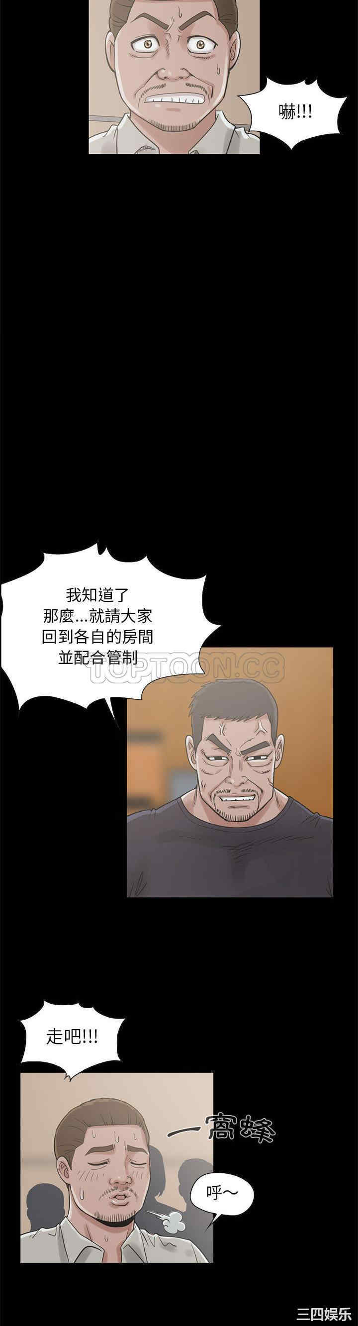 韩国漫画岛上拼图韩漫_岛上拼图-第20话在线免费阅读-韩国漫画-第12张图片