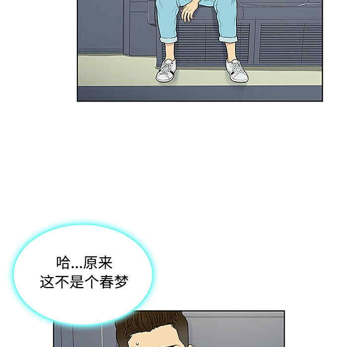 韩国漫画被女神环绕的男人韩漫_被女神环绕的男人-第33话在线免费阅读-韩国漫画-第5张图片