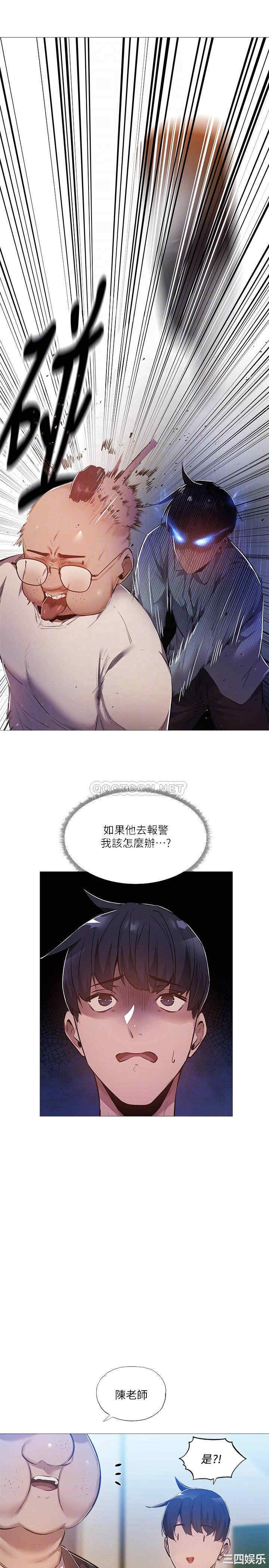 韩国漫画韩漫_还有空房吗-第26话在线免费阅读-韩国漫画-第15张图片