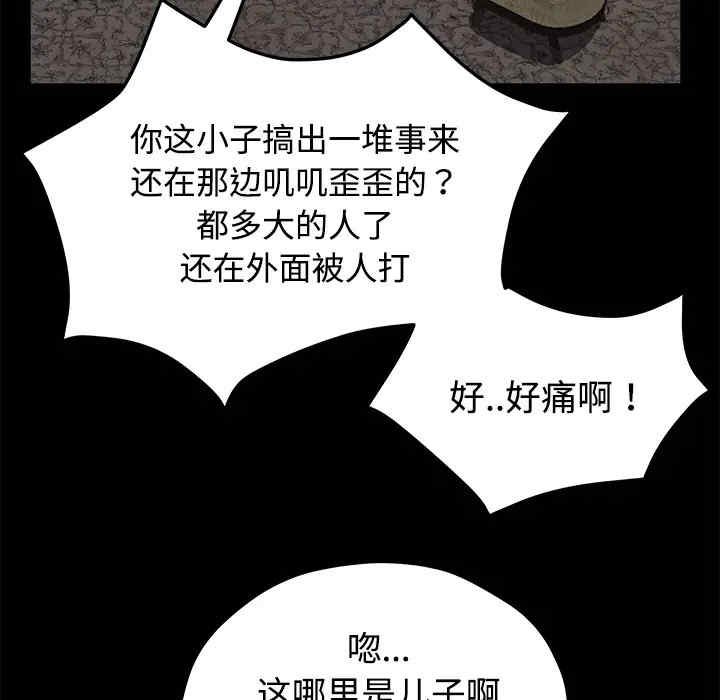 韩国漫画卖身契约韩漫_卖身契约-第26话在线免费阅读-韩国漫画-第72张图片