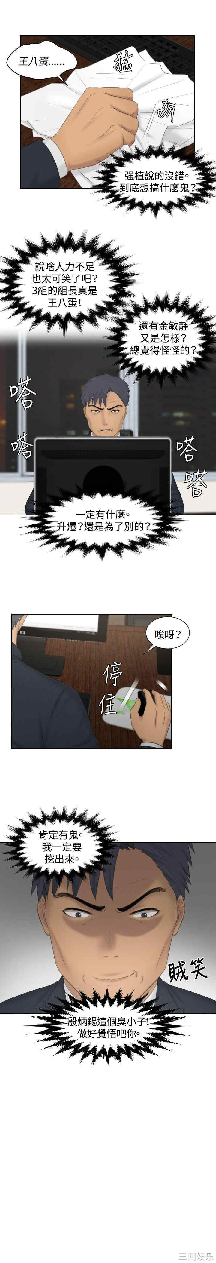 韩国漫画本能解决师韩漫_本能解决师-第35话在线免费阅读-韩国漫画-第19张图片