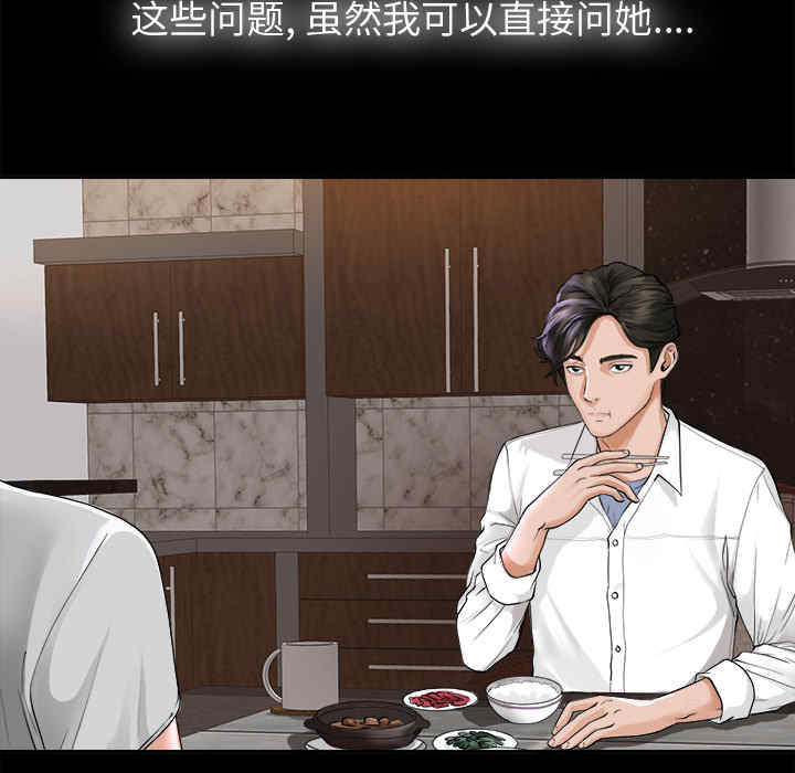 韩国漫画未亡人韩漫_未亡人-第4话在线免费阅读-韩国漫画-第83张图片