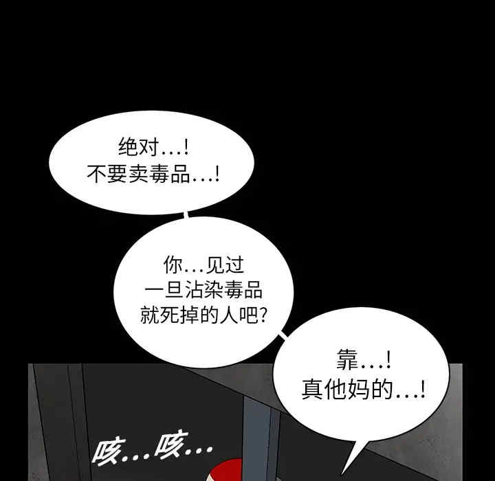 韩国漫画枷锁韩漫_枷锁-第19话在线免费阅读-韩国漫画-第90张图片