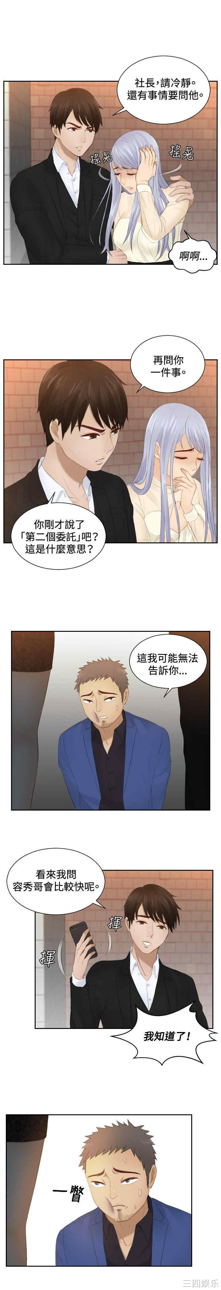 韩国漫画本能解决师韩漫_本能解决师-第20话在线免费阅读-韩国漫画-第23张图片