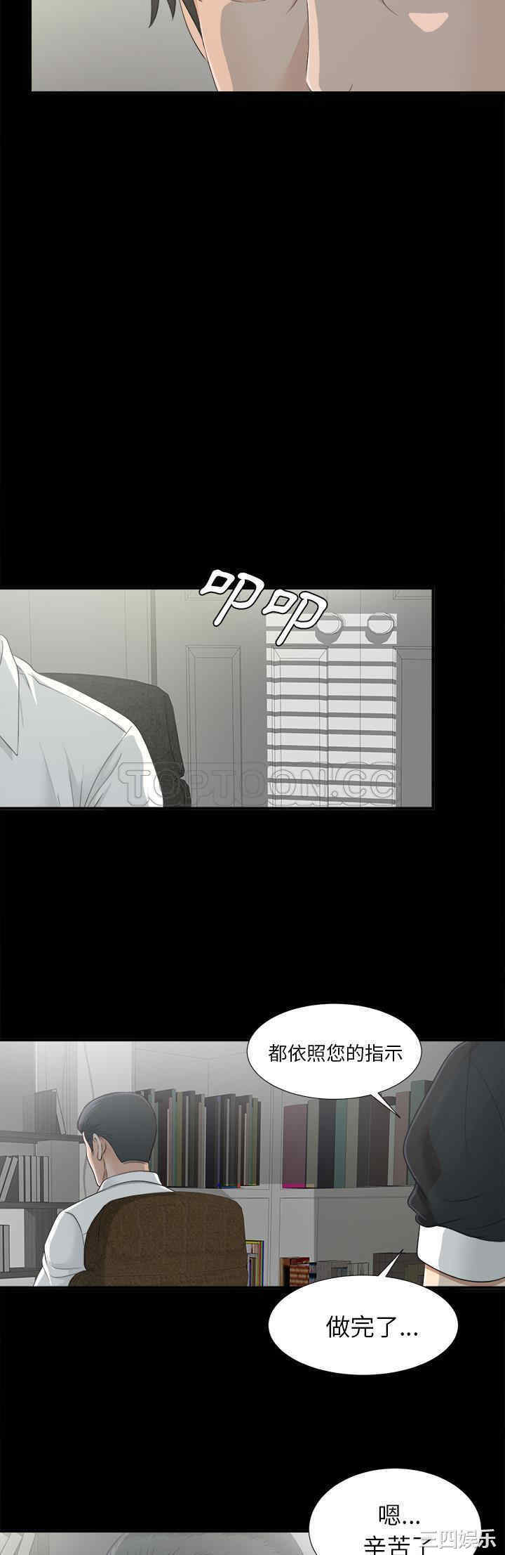 韩国漫画未亡人韩漫_未亡人-第34话在线免费阅读-韩国漫画-第21张图片