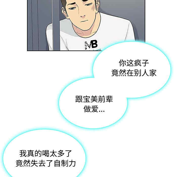 韩国漫画被女神环绕的男人韩漫_被女神环绕的男人-第33话在线免费阅读-韩国漫画-第6张图片