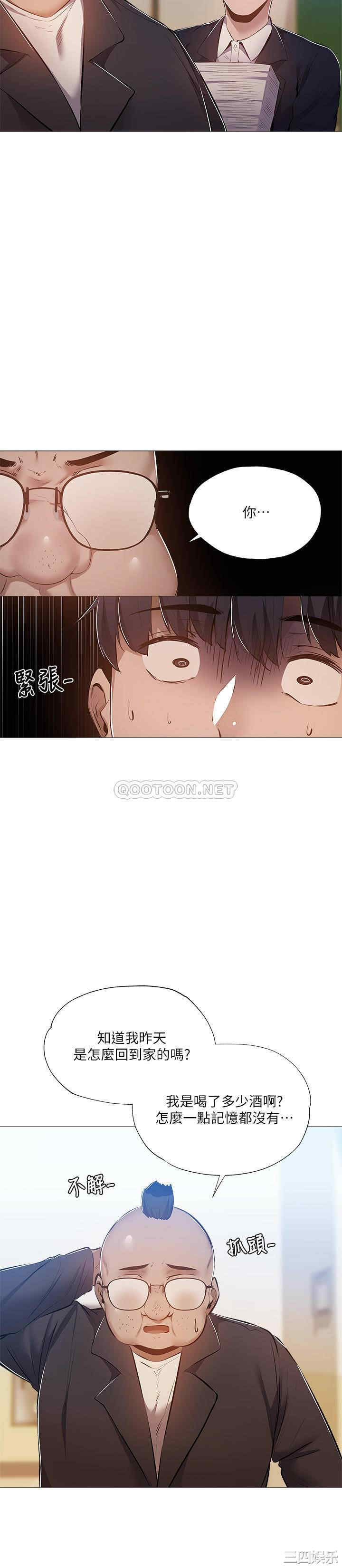 韩国漫画韩漫_还有空房吗-第26话在线免费阅读-韩国漫画-第16张图片