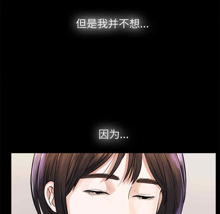 韩国漫画未亡人韩漫_未亡人-第4话在线免费阅读-韩国漫画-第84张图片