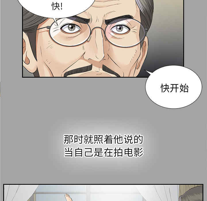 韩国漫画未亡人韩漫_未亡人-第16话在线免费阅读-韩国漫画-第71张图片