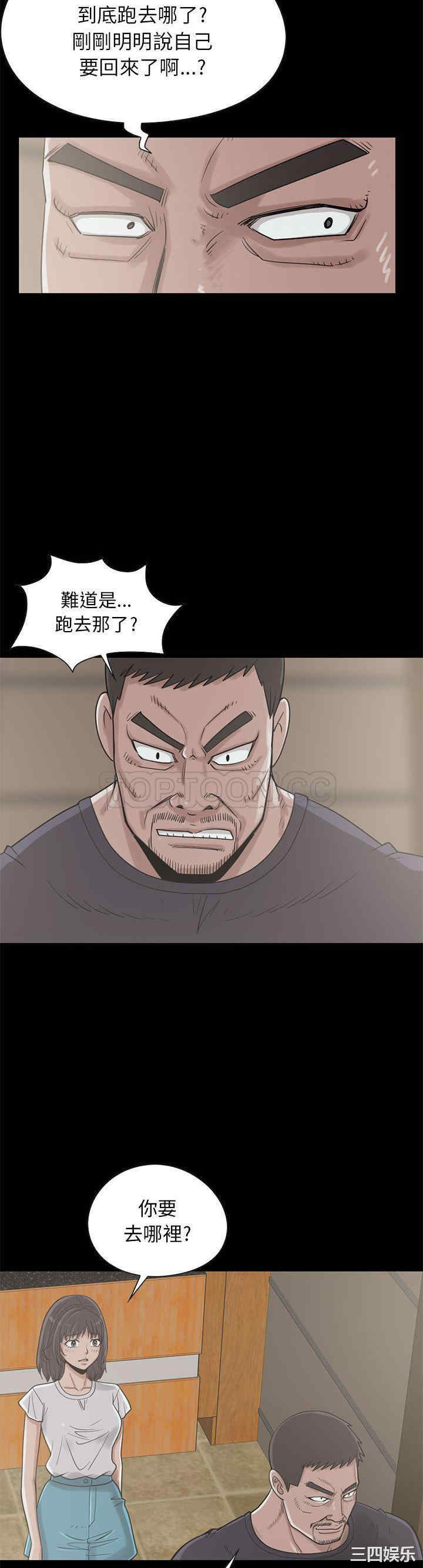 韩国漫画岛上拼图韩漫_岛上拼图-第20话在线免费阅读-韩国漫画-第13张图片