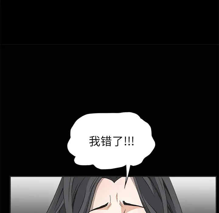 韩国漫画枷锁韩漫_枷锁-第5话在线免费阅读-韩国漫画-第31张图片