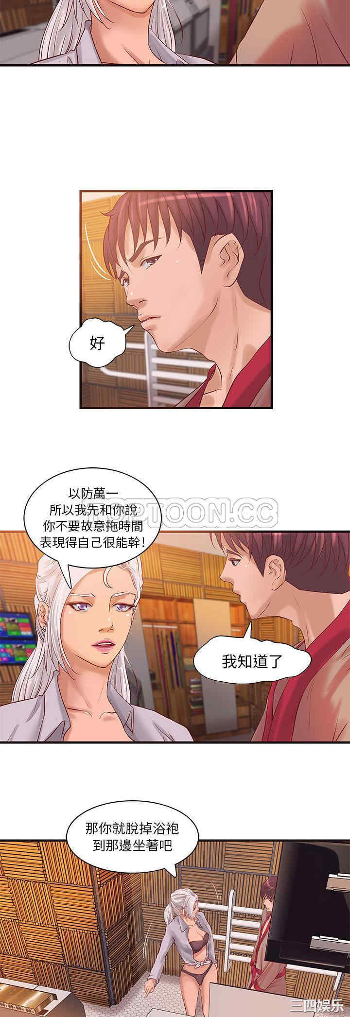 韩国漫画H俱乐部韩漫_H俱乐部-第14话在线免费阅读-韩国漫画-第16张图片