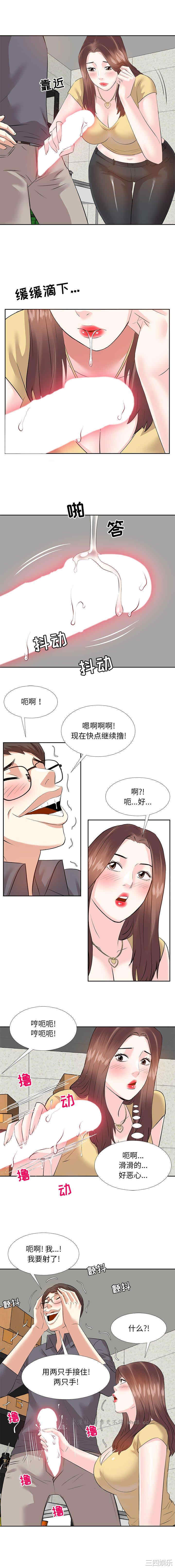 韩国漫画糖果恋人/甜心干爹韩漫_糖果恋人/甜心干爹-第3话在线免费阅读-韩国漫画-第9张图片