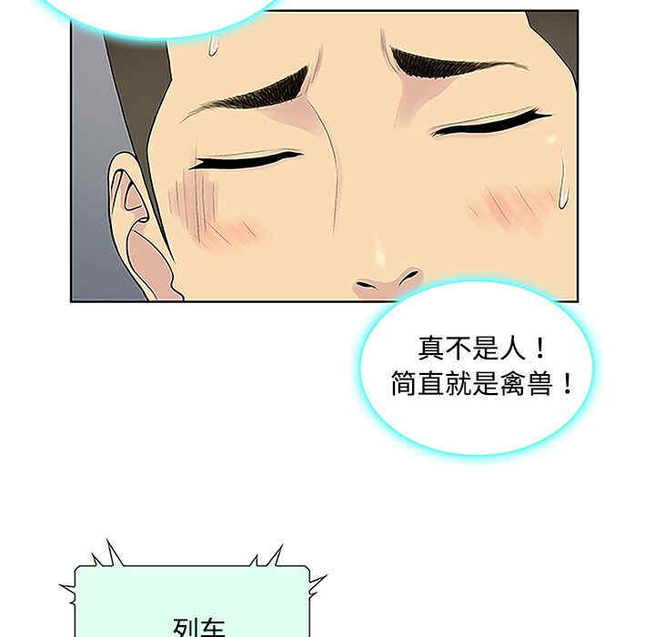 韩国漫画被女神环绕的男人韩漫_被女神环绕的男人-第33话在线免费阅读-韩国漫画-第7张图片