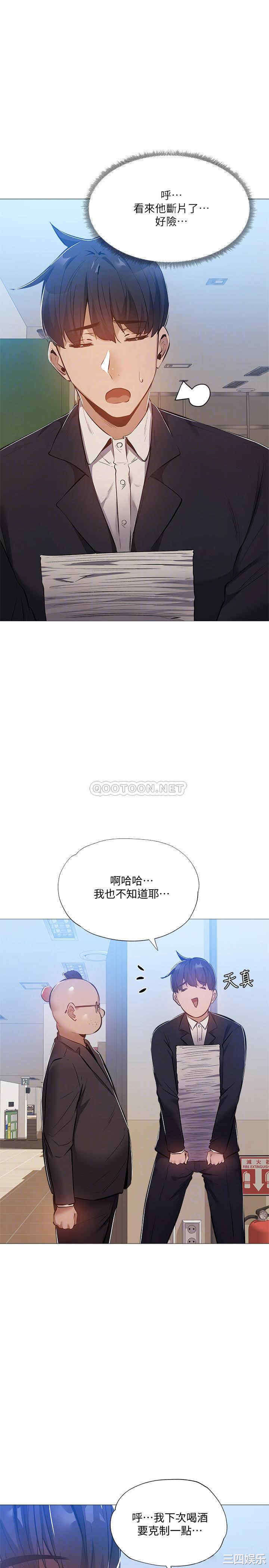韩国漫画韩漫_还有空房吗-第26话在线免费阅读-韩国漫画-第17张图片