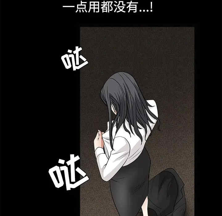 韩国漫画枷锁韩漫_枷锁-第28话在线免费阅读-韩国漫画-第143张图片
