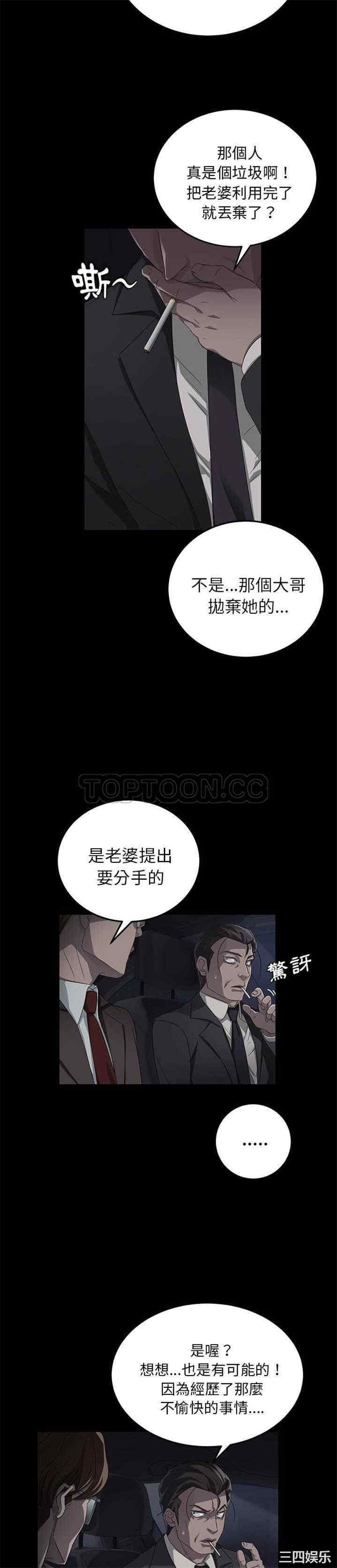 韩国漫画卖身契约韩漫_卖身契约-第17话在线免费阅读-韩国漫画-第11张图片