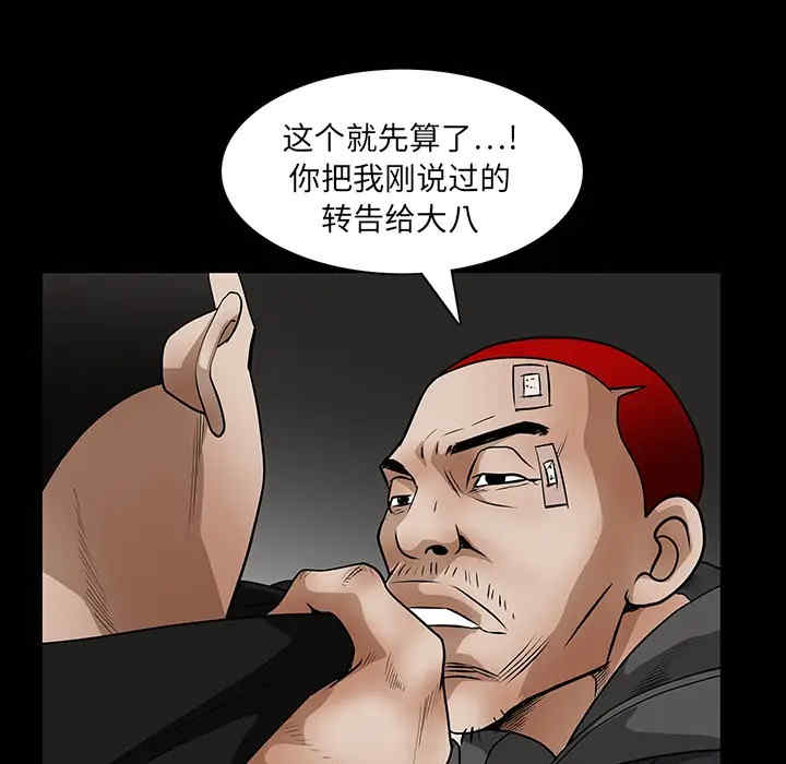 韩国漫画枷锁韩漫_枷锁-第19话在线免费阅读-韩国漫画-第92张图片