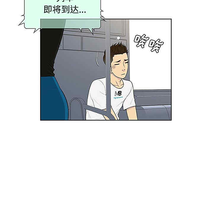 韩国漫画被女神环绕的男人韩漫_被女神环绕的男人-第33话在线免费阅读-韩国漫画-第8张图片