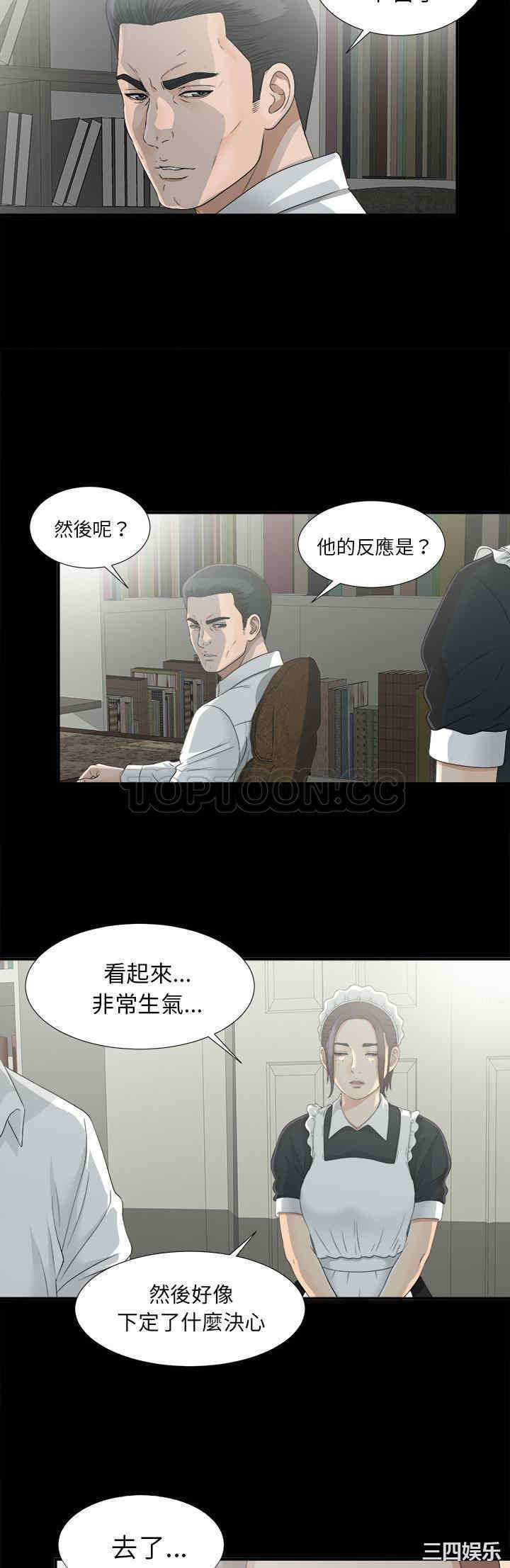 韩国漫画未亡人韩漫_未亡人-第34话在线免费阅读-韩国漫画-第22张图片