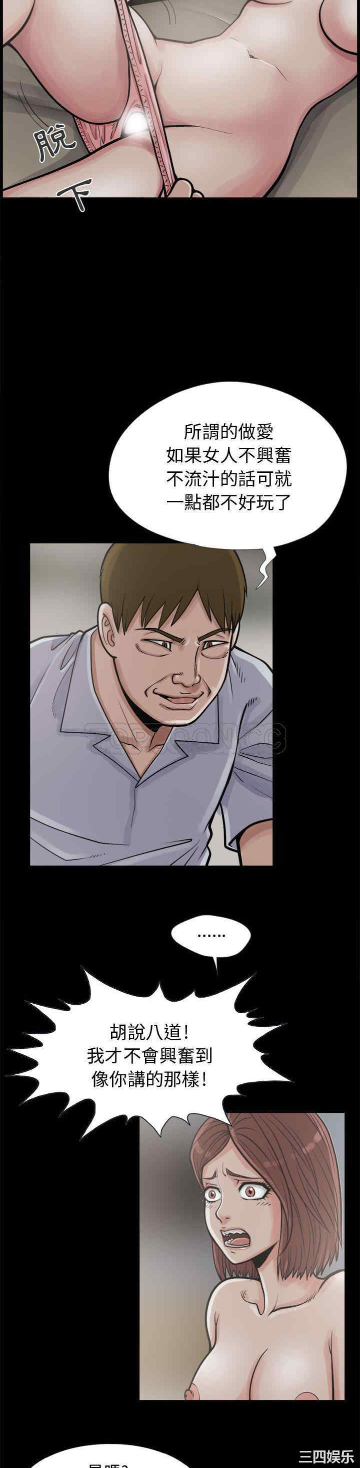 韩国漫画岛上拼图韩漫_岛上拼图-第3话在线免费阅读-韩国漫画-第15张图片