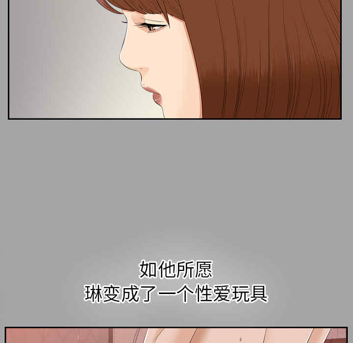 韩国漫画未亡人韩漫_未亡人-第24话在线免费阅读-韩国漫画-第36张图片