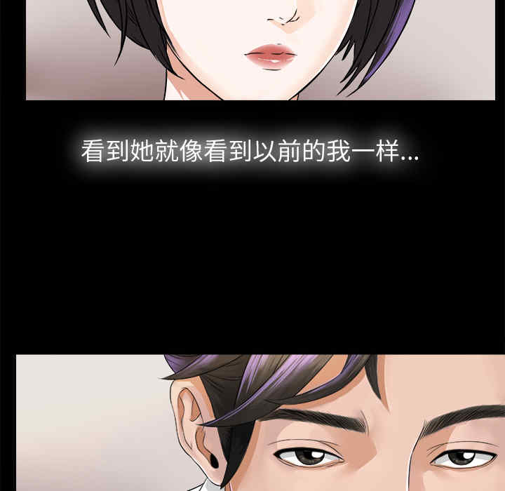 韩国漫画未亡人韩漫_未亡人-第4话在线免费阅读-韩国漫画-第85张图片
