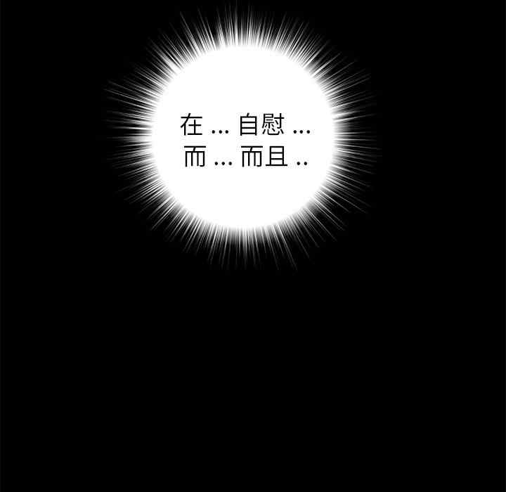 韩国漫画未亡人韩漫_未亡人-第10话在线免费阅读-韩国漫画-第141张图片