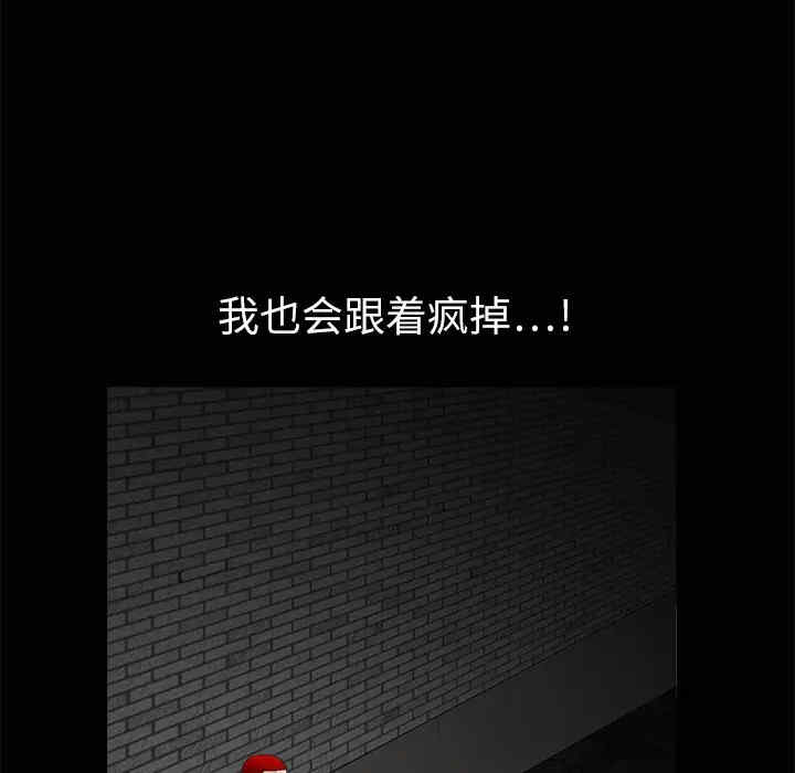韩国漫画枷锁韩漫_枷锁-第5话在线免费阅读-韩国漫画-第33张图片