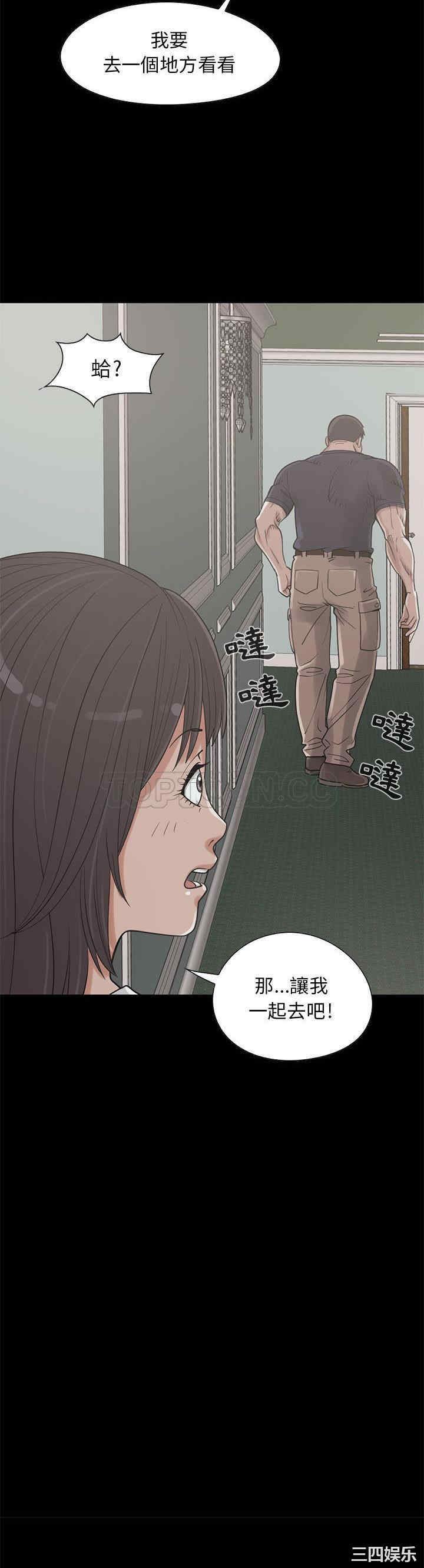 韩国漫画岛上拼图韩漫_岛上拼图-第20话在线免费阅读-韩国漫画-第14张图片