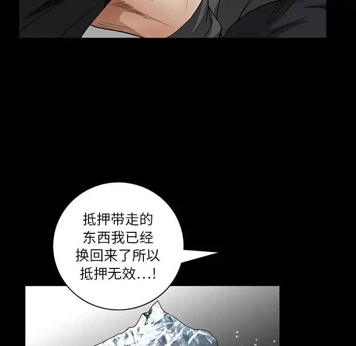 韩国漫画枷锁韩漫_枷锁-第19话在线免费阅读-韩国漫画-第93张图片
