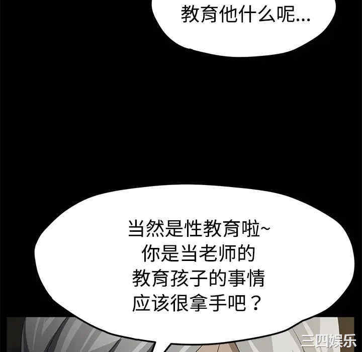 韩国漫画卖身契约韩漫_卖身契约-第26话在线免费阅读-韩国漫画-第76张图片