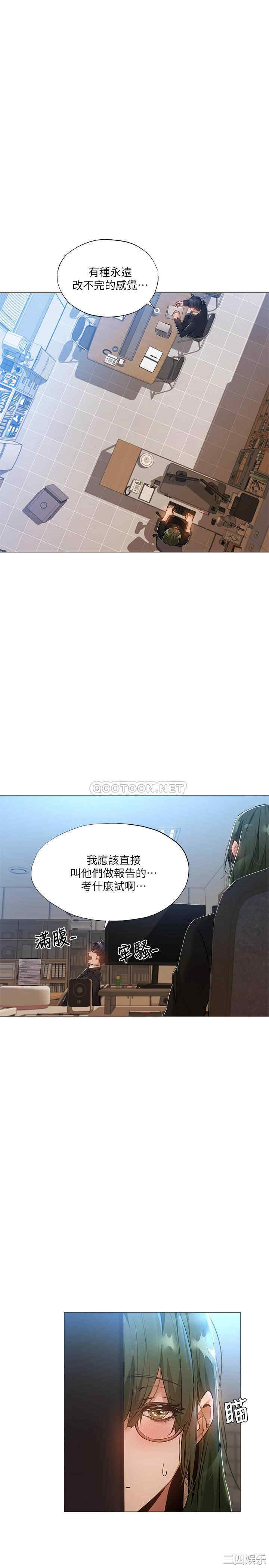 韩国漫画韩漫_还有空房吗-第26话在线免费阅读-韩国漫画-第19张图片