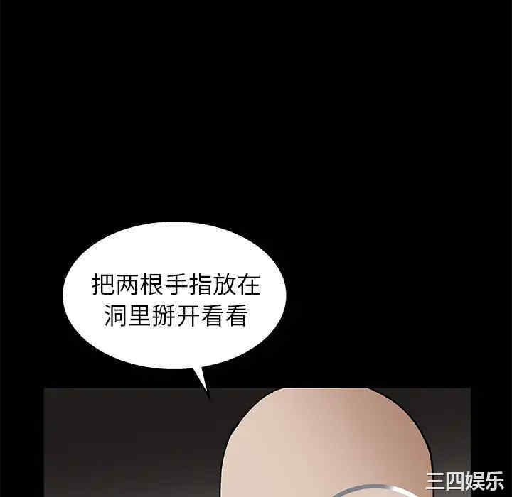韩国漫画枷锁韩漫_枷锁-第15话在线免费阅读-韩国漫画-第70张图片