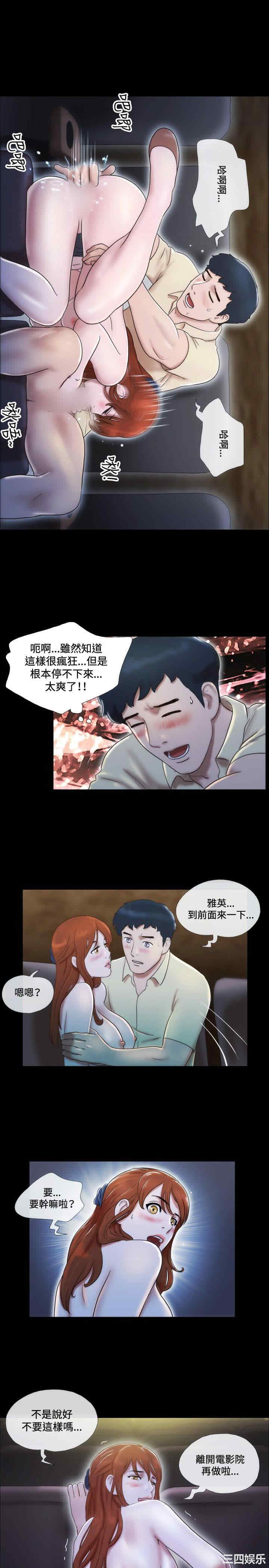 韩国漫画17种性幻想:情侣游戏韩漫_17种性幻想:情侣游戏-第12话在线免费阅读-韩国漫画-第15张图片