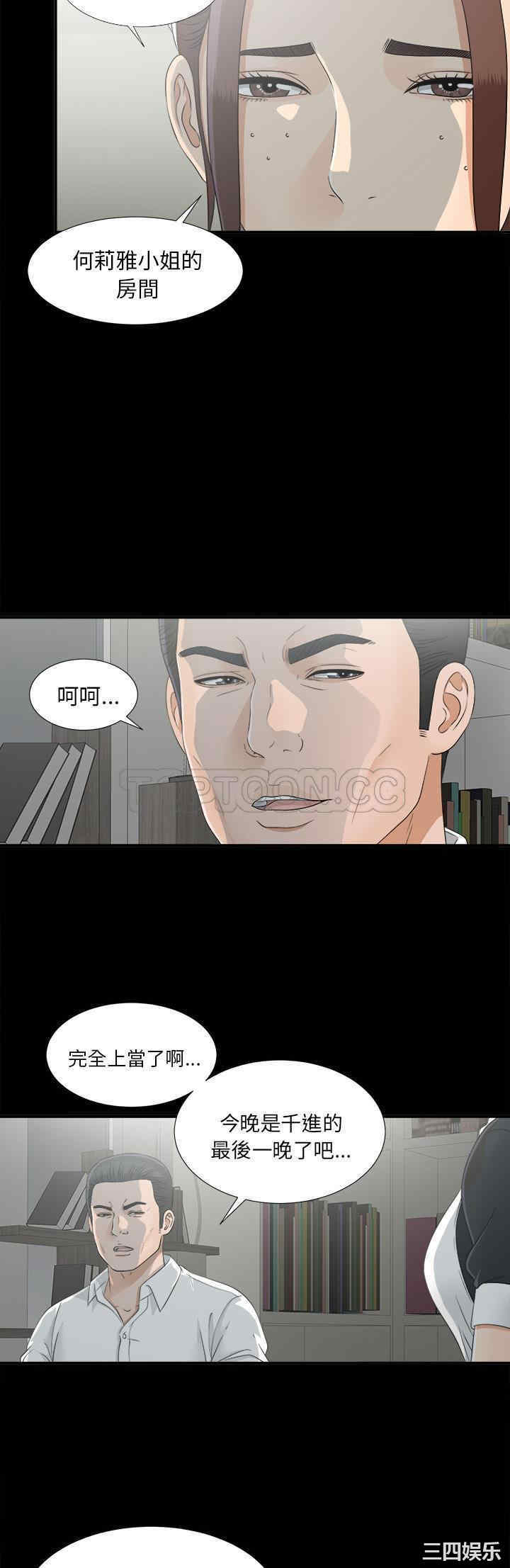 韩国漫画未亡人韩漫_未亡人-第34话在线免费阅读-韩国漫画-第23张图片