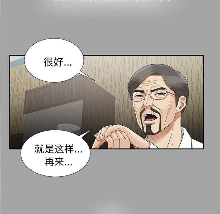 韩国漫画未亡人韩漫_未亡人-第16话在线免费阅读-韩国漫画-第73张图片