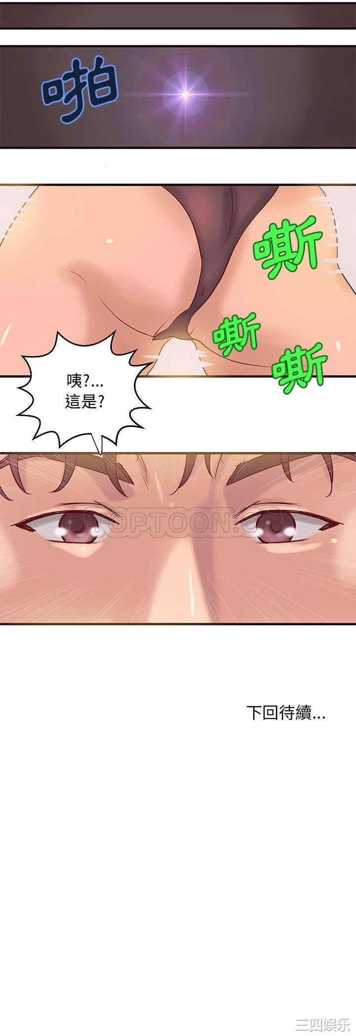 韩国漫画H俱乐部韩漫_H俱乐部-第14话在线免费阅读-韩国漫画-第21张图片