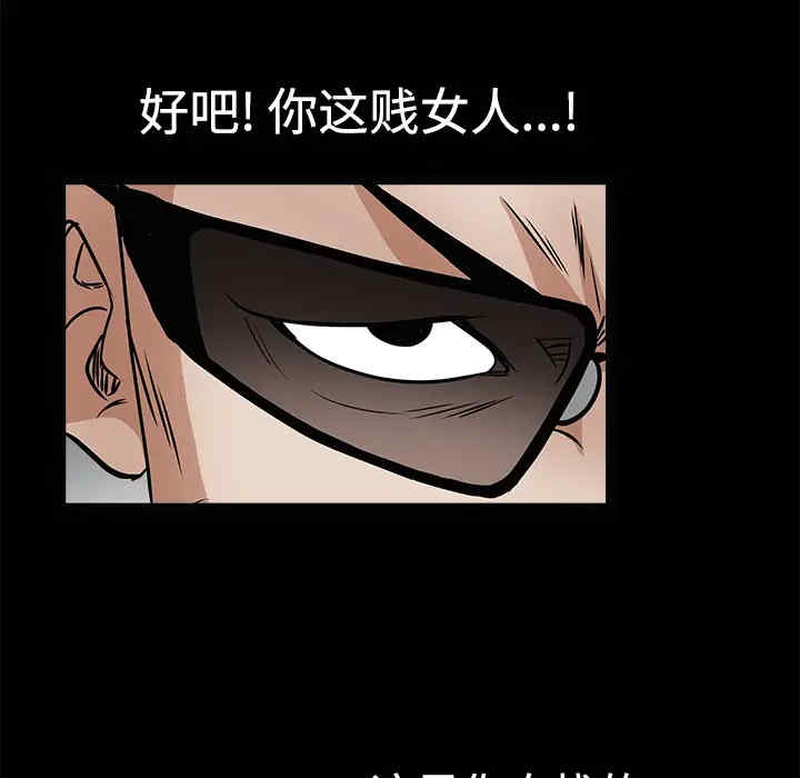韩国漫画枷锁韩漫_枷锁-第28话在线免费阅读-韩国漫画-第145张图片