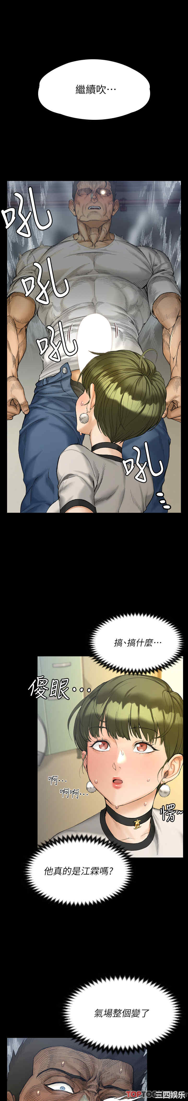 韩国漫画淫新小套房韩漫_淫新小套房-第141话在线免费阅读-韩国漫画-第9张图片