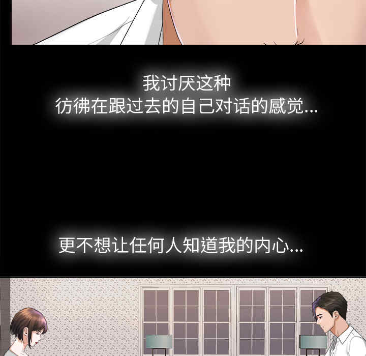 韩国漫画未亡人韩漫_未亡人-第4话在线免费阅读-韩国漫画-第86张图片