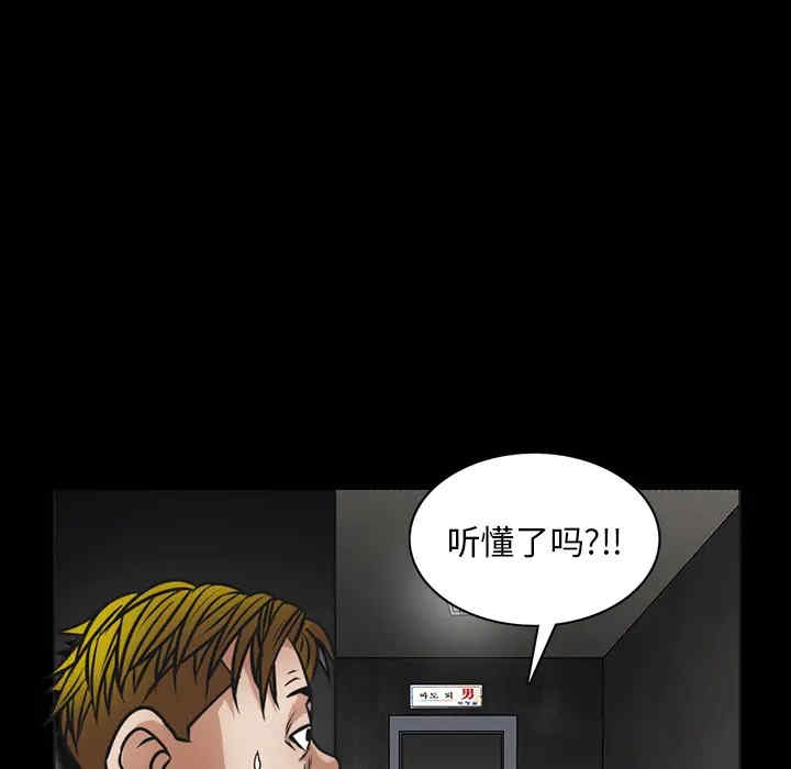 韩国漫画枷锁韩漫_枷锁-第19话在线免费阅读-韩国漫画-第96张图片
