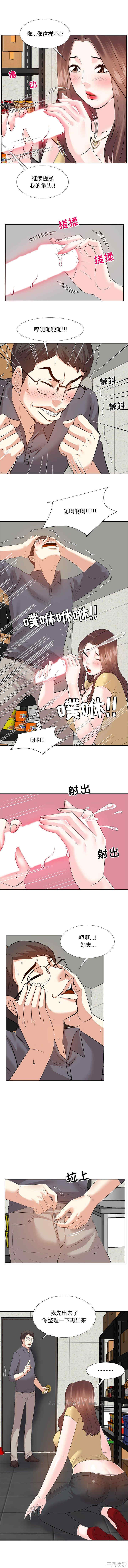 韩国漫画糖果恋人/甜心干爹韩漫_糖果恋人/甜心干爹-第3话在线免费阅读-韩国漫画-第10张图片