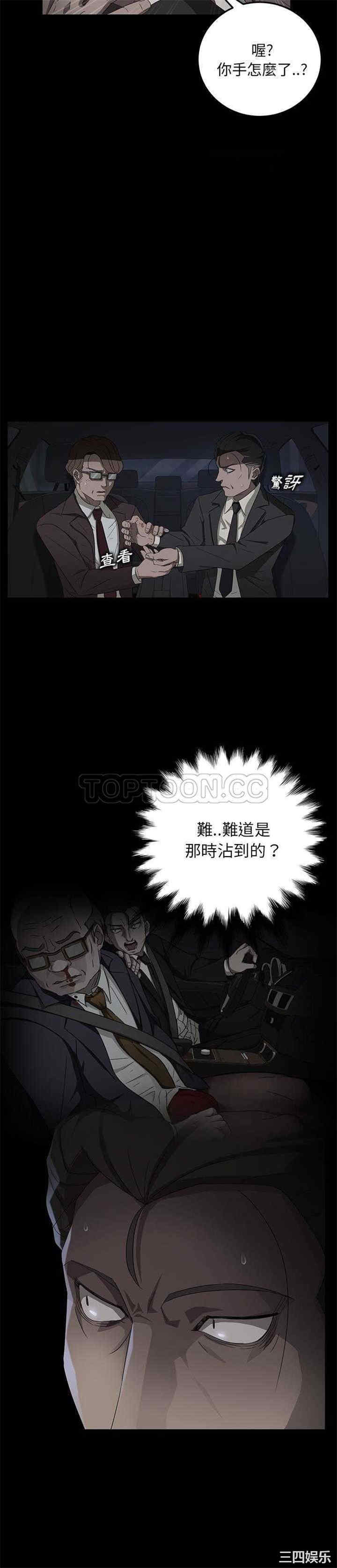 韩国漫画卖身契约韩漫_卖身契约-第17话在线免费阅读-韩国漫画-第14张图片