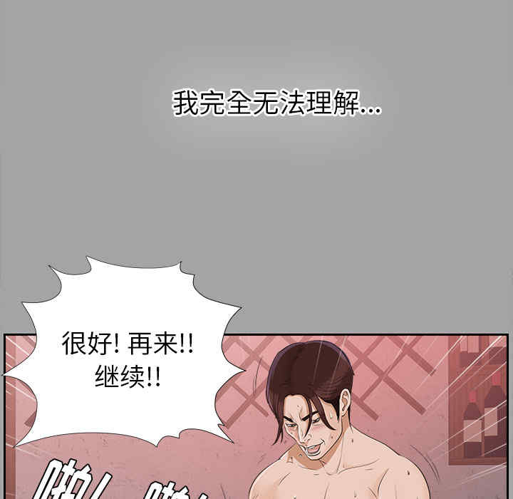 韩国漫画未亡人韩漫_未亡人-第24话在线免费阅读-韩国漫画-第39张图片